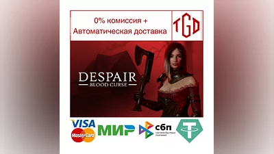 Despair: Blood Curse | Steam RU+UA+KZ+CIS