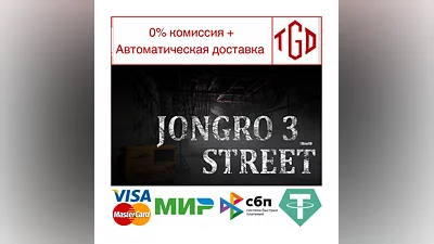 JongRo 3_Street | Steam RU+UA+KZ+CIS