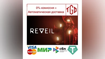 REVEIL | Steam RU+UA+KZ+CIS