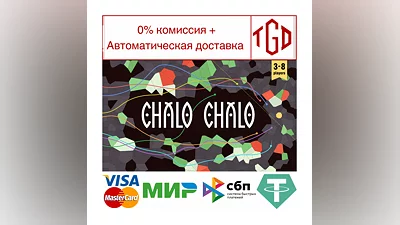 Chalo Chalo | Steam RU+UA+KZ+CIS