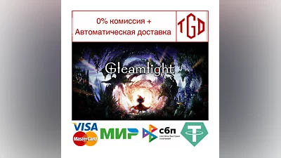 Gleamlight | Steam RU+UA+KZ+CIS