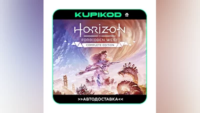 Horizon Forbidden West Complete Edition STEAM GIFT