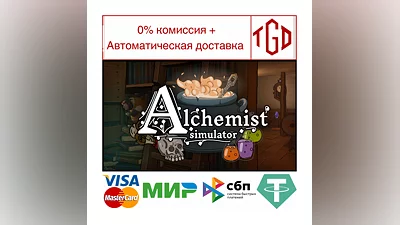 Alchemist Simulator | Steam RU+UA+KZ+CIS