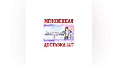 Tales of Vesperia Definitive Edition NINTENDO SWITCH