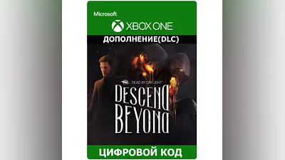 Dead by Daylight: DESCEND BEYOND Chapter XBOX KEY