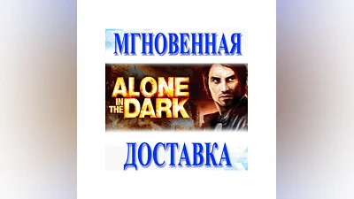 Alone in the Dark (2008)  Global  Key  Steam