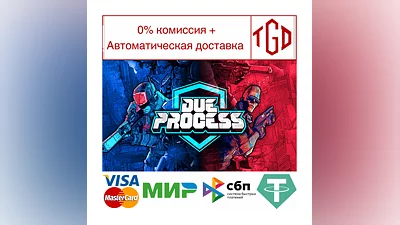 Due Process | Steam RU+UA+KZ+CIS