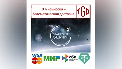 Starpoint Gemini 3 | Steam RU+UA+KZ+CIS