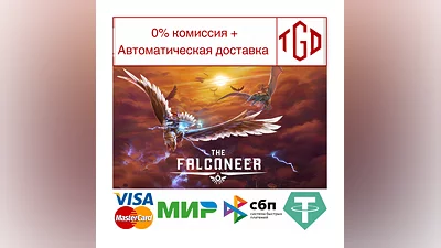 The Falconeer | Steam RU+UA+KZ+CIS