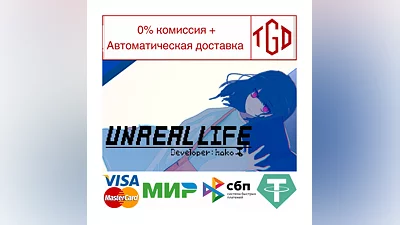 UNREAL LIFE | Steam RU+UA+KZ+CIS