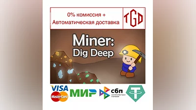 Miner: Dig Deep | Steam RU+UA+KZ+CIS