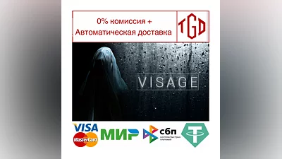 Visage | Steam RU+UA+KZ+CIS
