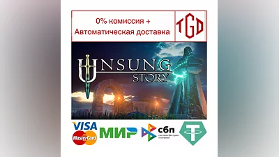 Unsung Story | Steam Russia
