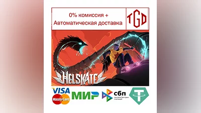 Helskate | Steam RU+UA+KZ+CIS