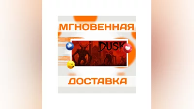 DUSK  STEAM  WORLDWIDE + RU  KEY