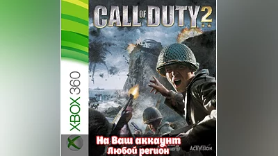 Call of Duty 2  (XBOX)