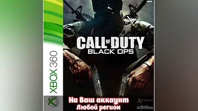Call of Duty: Black Ops (XBOX)