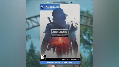 Days Gone Remastered PS4 PS5 PlayStation 4 5