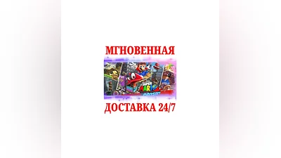 Super Mario Odyssey  NINTENDO SWITCH KEY +