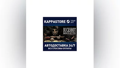 Buckshot Roulette AUTODELIVERY Steam RU/BY/KZ/UA