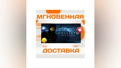 THE CALLISTO PROTOCOL  STEAM  GLOBAL + RU  KEY