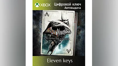 BATMAN: RETURN TO ARKHAM XBOX ONE/X|S KEY