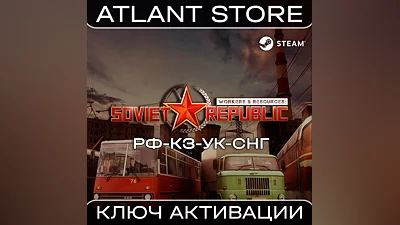Workers & Resources: Soviet Republic - Key - RU+UA+CIS