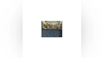 Headquarters: World War II   STEAM GIFT RUSSIA