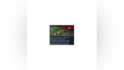 Infection Free Zone   STEAM GIFT RUSSIA