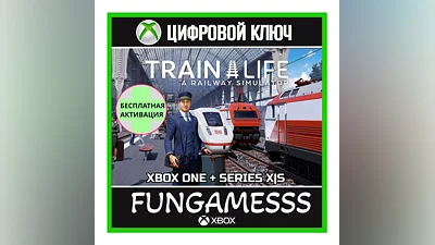 Train Life: A Railway Simulator KEY XBOX + ACTIVATION