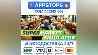 Supermarket Simulator Steam Gift   AUTO   RUSSIA CIS