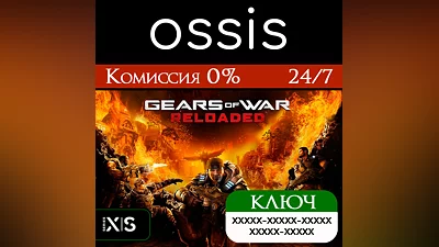 Gears of War: Reloaded | Xbox Series X|S Key/Code
