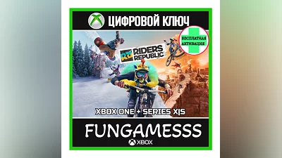 Riders Republic XBOX Key + ACTIVATION