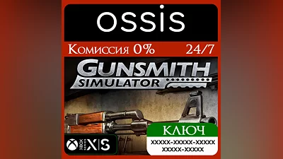 Gunsmith Simulator Xbox Series X|S Key/Code