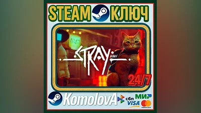 Stray RU + CIS STEAM KEY