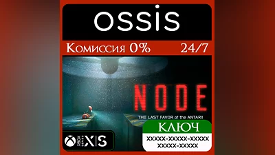 NODE: The Last Favor of the Antarii Xbox Key/Code