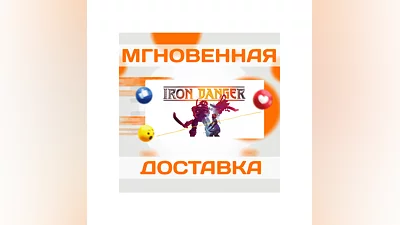 IRON DANGER   STEAM  KEY