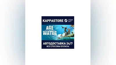 Age of Water AUTODELIVERY Steam RU/BY/KZ/UA
