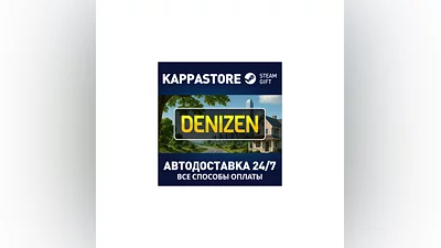 Denizen AUTODELIVERY Steam Russia