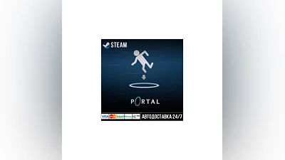 Portal Steam Gift