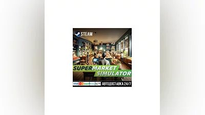 Supermarket Simulator Steam Gift
