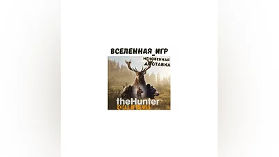 theHunter: Call of the Wild