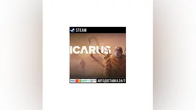 ICARUS Steam Gift