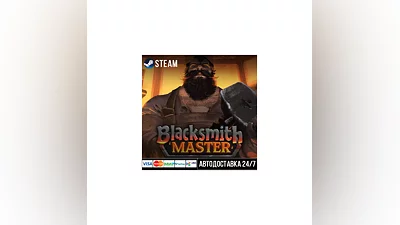 Blacksmith Master Steam Gift