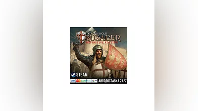 Stronghold Crusader: Definitive Edition Steam Gift