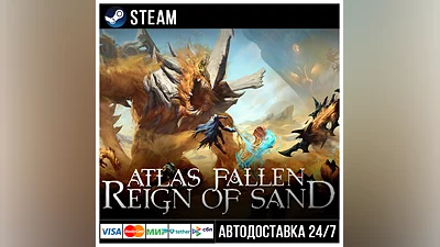 Atlas Fallen: Reign Of Sand