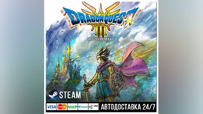 Dragon Quest III HD-2D Remake