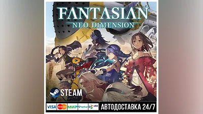 Fantasian Neo Dimension