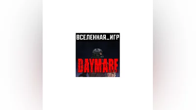 Daymare: 1998 (REGION FREE) STEAM