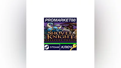 Shovel Knight: Treasure Trove PC Steam Key  GLOBAL